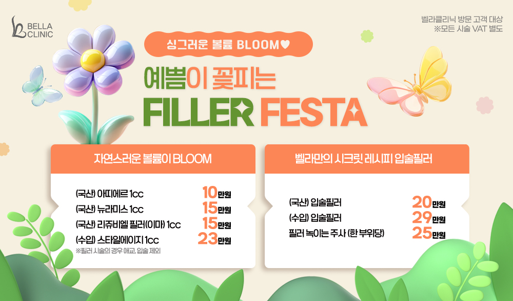 볼륨이 BLOOM